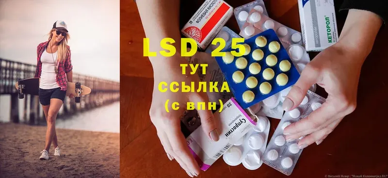 LSD-25 экстази кислота  mega как войти  Киселёвск 