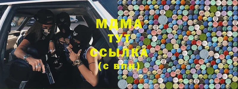 MDMA Molly  как найти закладки  Киселёвск 