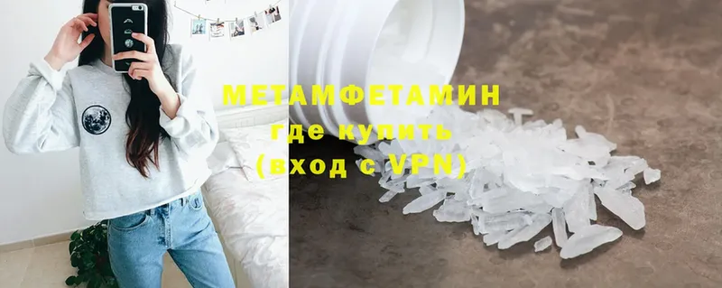 Первитин Methamphetamine Киселёвск